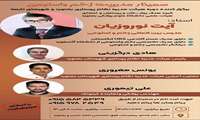 سمینار مدیریت زخم واستومی برگزار می شود